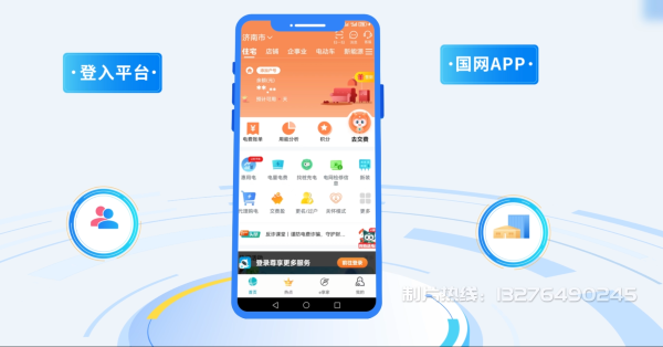 沅江电力供需平台MG动画制作_电力系统可视化动画设计_智慧电网数字化宣传动画_电网科普动画_